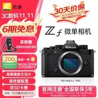 尼康（Nikon）Zf BK CK 微单相机 微单机身 无反相机 全画幅画幅 黑色