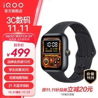 iQOO WATCH GT 智能AI手表 蓝河操作系统AI体验 地图导航 超长时间续航 【追风黑】蓝牙版 软胶