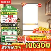 东芝（TOSHIBA）487【小白桃2.0轻享版】高容全嵌入双系统制冷制冰除菌净味一级能效日式多门家电政府补贴白色冰箱 GR-RM487WI-PG1B3 富士白