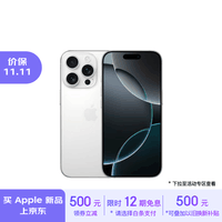 Apple/苹果 iPhone 16 Pro（A3294）256GB 白色钛金属 支持移动联通电信5G 双卡双待手机