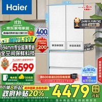 海尔（Haier）【山茶花系列】485升全空间保鲜594mm专业超薄零嵌法式多门家用电冰箱一级能效BCD-485WGHFD1BWLU1