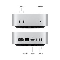 Apple AI电脑 2024Mac mini迷你主机 M4银色(10+10核) 16G 256G台式电脑主机 MU9D3CH/A【企业专享】