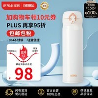 膳魔师(THERMOS) 保温杯保冷杯白色500ml不锈钢车载水杯学生杯子JNL-502