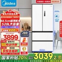 美的（Midea）546法式多门四开门电冰箱超大容量家用一级能效变频超薄风冷无霜智能MR-546WFPZE白色以旧换新