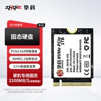 挚科（ZHIKE）ZK740 2TB 2230 M.2 NVMe 固态硬盘SSD 兼容华硕ALLY掌机硬盘 SteamDeck掌机游戏固态硬盘