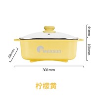 脉鲜(MAXSUN) 脉鲜鸳鸯锅户外便携锅具家用火锅多功能料理锅大容量火锅 柠檬黄鸳鸯锅