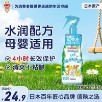 安速驱蚊液日本进口驱蚊喷雾驱蚊水防蚊喷雾花露水无香型200ml