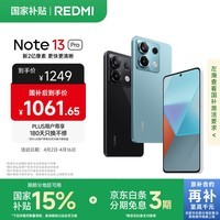 小米 Redmi Note13Pro 国家补贴 骁龙7S 新2亿像素 第二代1.5K高光屏 12GB+256GB 时光蓝 5G手机