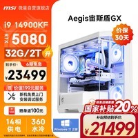 ΢ǣMSI˹GX i9 14900KF/RTX5080/32G DDR5/2TҲϷʦ̨ʽȫ