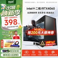  Ӣضi5i7ʮ/RTX4060/3060̨ʽDIYװȫҵ칫õ羺Ϸ   i7˺ح16Gح4G羺