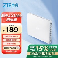 ˣZTEǽ·AX3000ѪWiFi6˫оƷʼҾӱap ·Mesh3000Mǧ