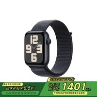 Apple Watch SE 2024ֱ44ҹɫŨīɫػʽGPSȯ