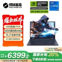 еҲ20%ҫ15Pro14ixϷʼǱԣi7-14650HX 32G 1T RTX4060 240HZ 2.5Kڣ