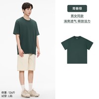 棉的美学230G新疆纯棉夏季重磅短袖t恤纯色圆领半袖宽松百搭休闲打底衫 「40°都清爽」青春绿 L 「推荐120-140斤」