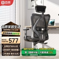 西昊 M18 人体工学电脑椅子家用人工力学座椅转椅撑腰护背办公椅