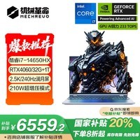 е Ҳ20%ҫ16Pro 14i7ϷʼǱԣi7-14650HX 32G 1T RTX4060  2.5Kң