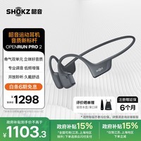 韶音（SHOKZ）OpenRun Pro 2 S820骨传导蓝牙耳机 开放式耳机 音质升级长续航 砂石黑