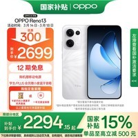 OPPO Reno13 12GB+512GB Ķ Сֱ AIʵƬ IP69ˮ 5Gֻ Ҳ