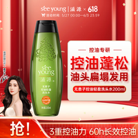 滋源无患子控油轻盈洗头水无硅蓬松男女士洗发露200ml