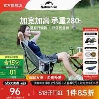 NatureHike挪客星月升级折叠月亮椅全地形户外露营野餐折叠椅钓鱼懒人导演椅 升级款/银沙灰/280斤承重