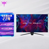 KTC 47.5英寸 OLED电脑显示器4K120Hz 10bit 1ms 色准<2 LGD原装屏Type-C 90W KVM多接口 带底座可壁挂 G48P5