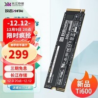 致态（ZhiTai）长江存储 TI600 PCIE4.0  NVMe M.2笔记本电脑SSD固态硬盘 Ti600系列 500G