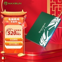 铭瑄(MAXSUN) 512GB SSD固态硬盘SATA3.0接口 520MB/s 御林卫系列