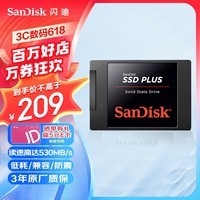 闪迪（SanDisk）240GB SSD固态硬盘SATA3.0接口台式机笔记本DIY稳定兼容 加强版-电脑升级优选｜西部数据出品