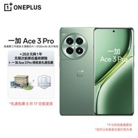 一加 Ace 3 Pro 16GB+512GB 绿野素青 第三代骁龙 8 旗舰芯片 6100mAh 冰川电池 AI智能游戏手机