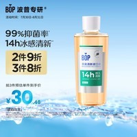 波普专研（bop）茶爽漱口水口腔清洁护理持久男女琥珀乌龙500ml