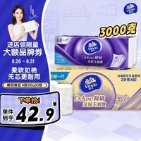 维达（Vinda）无芯卷纸 棉韧4层100克*30卷 亲肤无刺激 卫生纸厕纸 纸巾 整箱