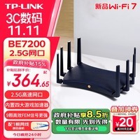 TP-LINK BE7200 WiFi7千兆双频无线路由器2.5G网口 7200M 电竞路由 9颗高效FEM 游戏加速 7DR7230