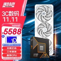 瀚铠（VASTARMOR）RX 7800 XT 16GB 白色合金显卡+ AMD 锐龙 7 9700X CPU处理器套装