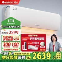 格力（GREE）1.5匹 云锦Ⅱ 新1级能效 壁挂式卧室挂机 格力空调KFR-35GW/NhAd1BAj 家电政府补贴