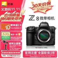 尼康（Nikon）Z 8 全画幅微单摄影摄像 专业级拍运动数码相机 单机 精准自动对焦 可翻折屏