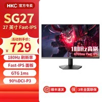 HKC27英寸180Hz 显示器 Fast IPS 127%sRGB  1ms高清电竞屏幕 SG27 电脑显示屏24.5英寸可壁挂VG245 SG27/27英寸/200HZ/FASTIPS