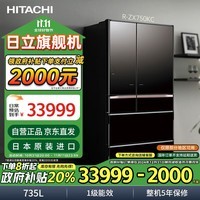 日立 HITACHI 日本原装进口735L黑科技真空保鲜电动门自动制冰多门电冰箱R-ZX750KC水晶黑色