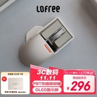 洛斐（LOFREE）小翘鼠标无线三模PBT办公鼠标OLED显示屏DPI家用办公便携 复古灰