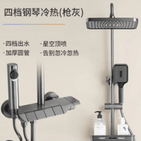 淋浴花洒套装恒温数显钢琴键增压喷头花洒淋浴器 四档|冷热【枪灰】