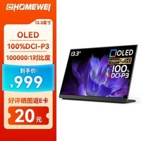 EHOMEWEI13.3英寸OLED便携式显示器 电脑笔记本switch手机Ps5外接专业设计副屏O3m