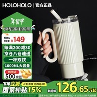 HOLOHOLO吸管杯罗马保温杯男士女士大容量水杯1000ML便携茶水分离圣诞礼物