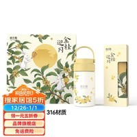 哈尔斯（HAERS） 智能保温杯316不锈钢水杯大容量茶水杯便携泡茶杯中秋礼盒送人 中秋礼盒-保温杯360ml+手腕包