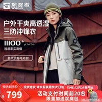 探路者（TOREAD）极光冲锋衣三合一户外登山防水外套男女2024年新款抖音刘昊然同款 极地白松绿-男女同款 M