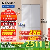 统帅（Leader）【e系列】海尔智家出品悦己594mm超薄零嵌入式白色十字对开四开门家用冰箱一级变频LTD-520WZ9U1