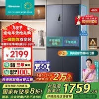 海信（Hisense）463升四开门冰箱一级能效十字门一级节能无霜冰箱家用家电国补以旧换新BCD-463WMK1DPJ