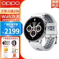 OPPO Watch X 全智能手表 健康运动男女手表 双频GPS精准定位 心率血氧睡眠监测 蓝宝石水晶表镜 冰川岩灰【官方标配】