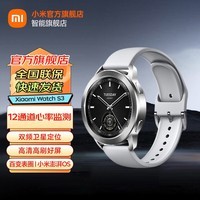 小米（MI）智能手表 Watch S3 智能手表47mm全天血氧监测 智能手表 男女运动手表 银色