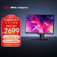 明基（BenQ）PD2705Q 27英寸2K HDR专业设计 Type-C65W反向充电 KVM高效分屏/100%sRGB色域电脑显示器