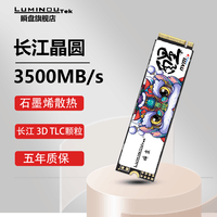 瞬盤瞬盘(luminoutek)1TB SSD固态硬盘长江晶圆国产TLC颗粒M.2 PCIe3.0 【1TB】醒系列 TK3000S/PCIe3.0