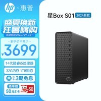 惠普（HP）星Box 2024新款 商用办公台式电脑主机 S01 【大内存】i5-14400 32G 1TB 定制 WiFi6 蓝牙 注册升级五年上门